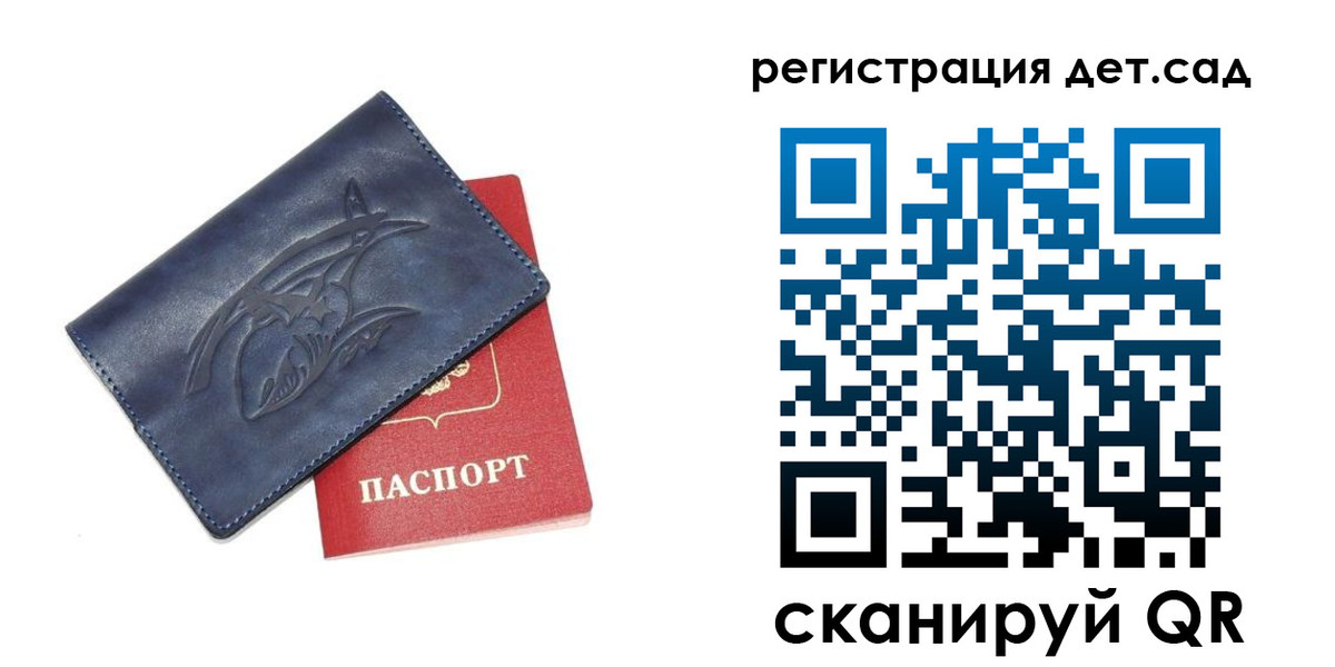 временная регистрация законно в Реутове