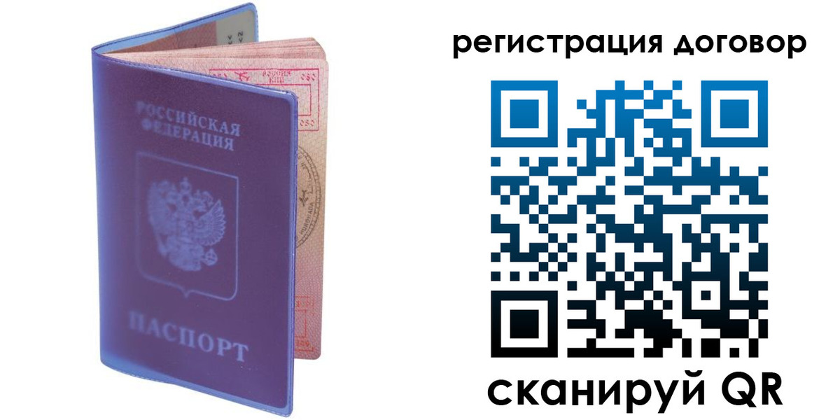 временная регистрация собственник в Реутове