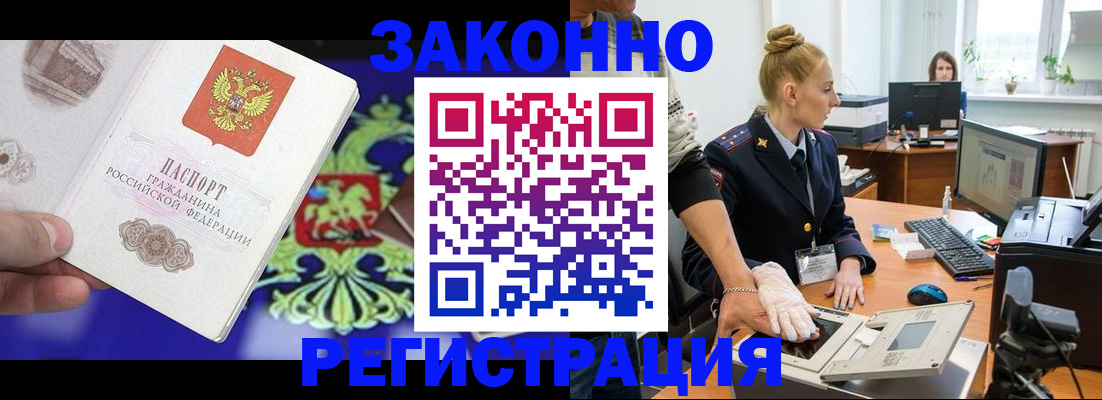 временная регистрация адрес в Реутове