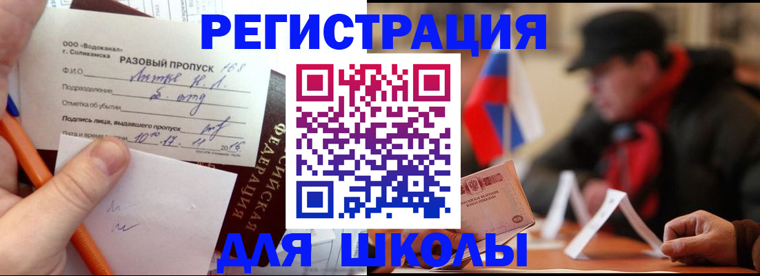 миграционный учет в Реутове