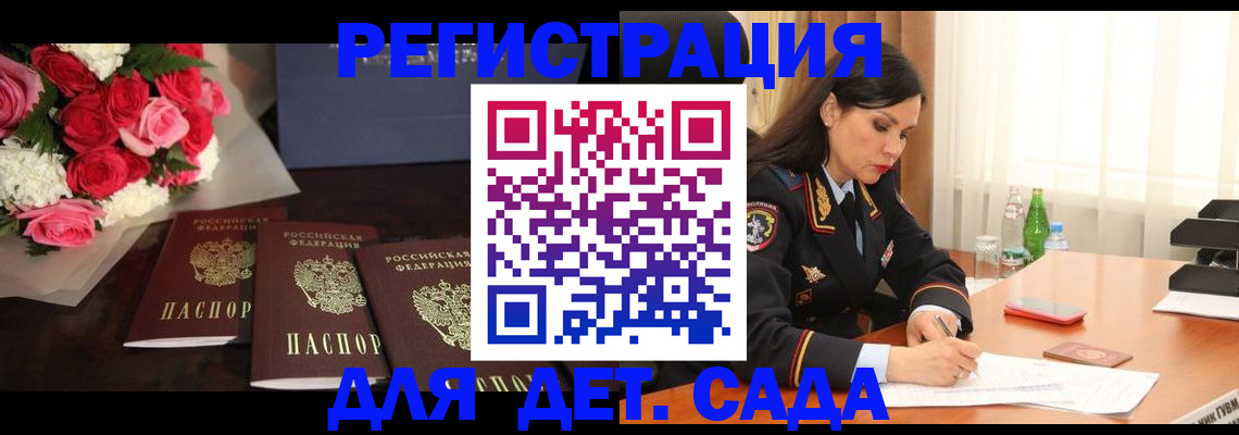 временная регистрация гарантия в Реутове