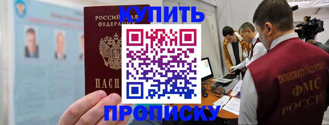 временная регистрация поиск в Реутове