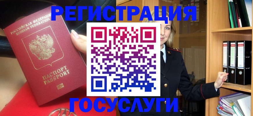 прописка поиск в Реутове